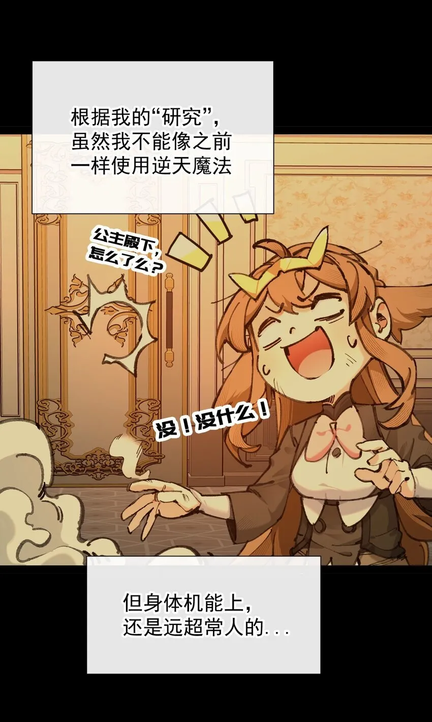 3 我要开动喽~ 第36页