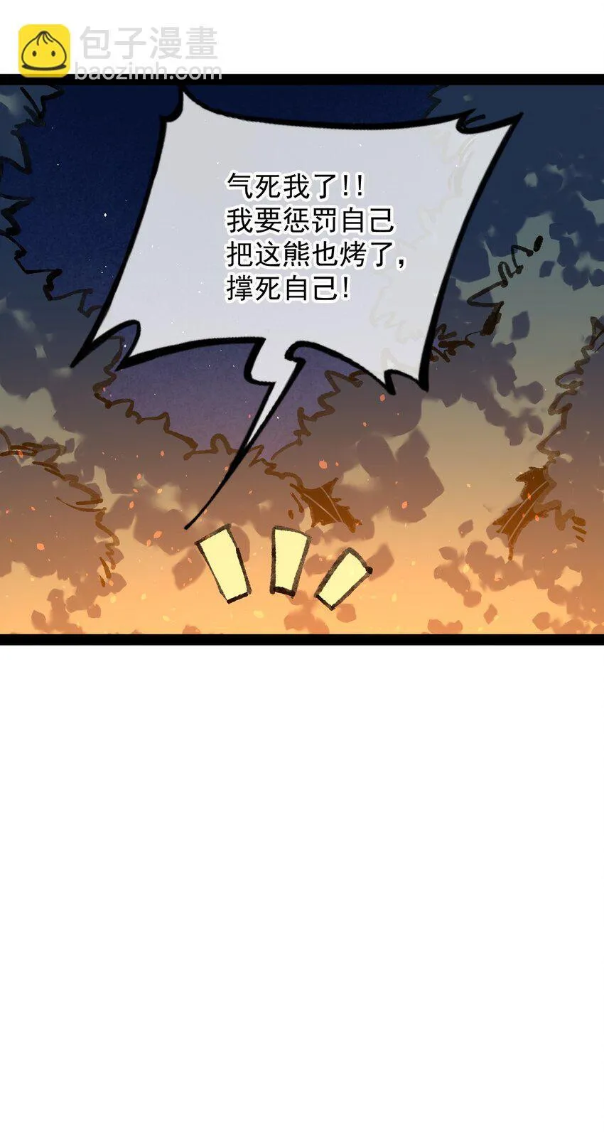 3 我要开动喽~ 第39页