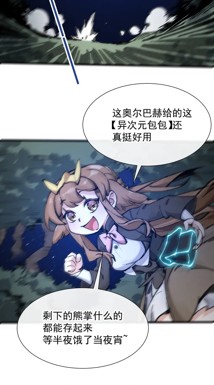 3 我要开动喽~ 第41页
