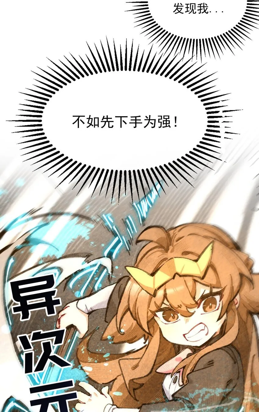 3 我要开动喽~ 第46页