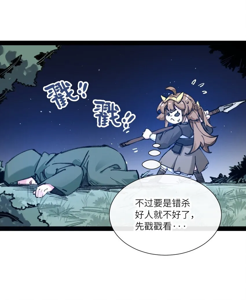 3 我要开动喽~ 第48页