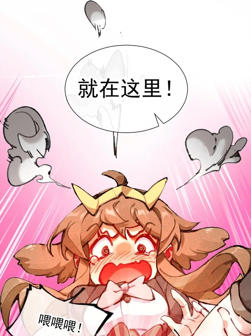 3 我要开动喽~ 第61页