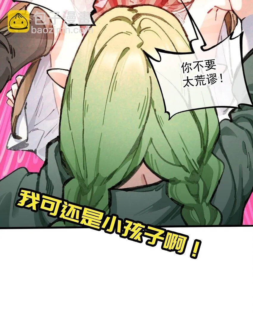 3 我要开动喽~ 第62页