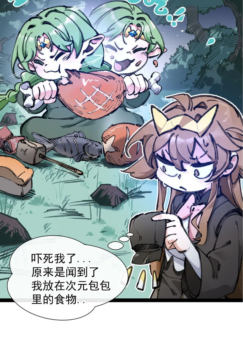 4 不吃饭，会饿！ 第9页