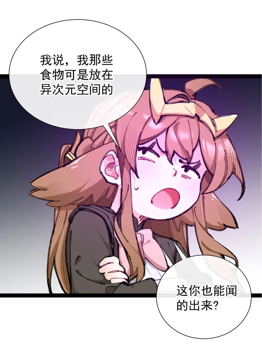 4 不吃饭，会饿！ 第10页