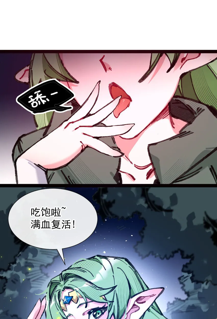4 不吃饭，会饿！ 第12页