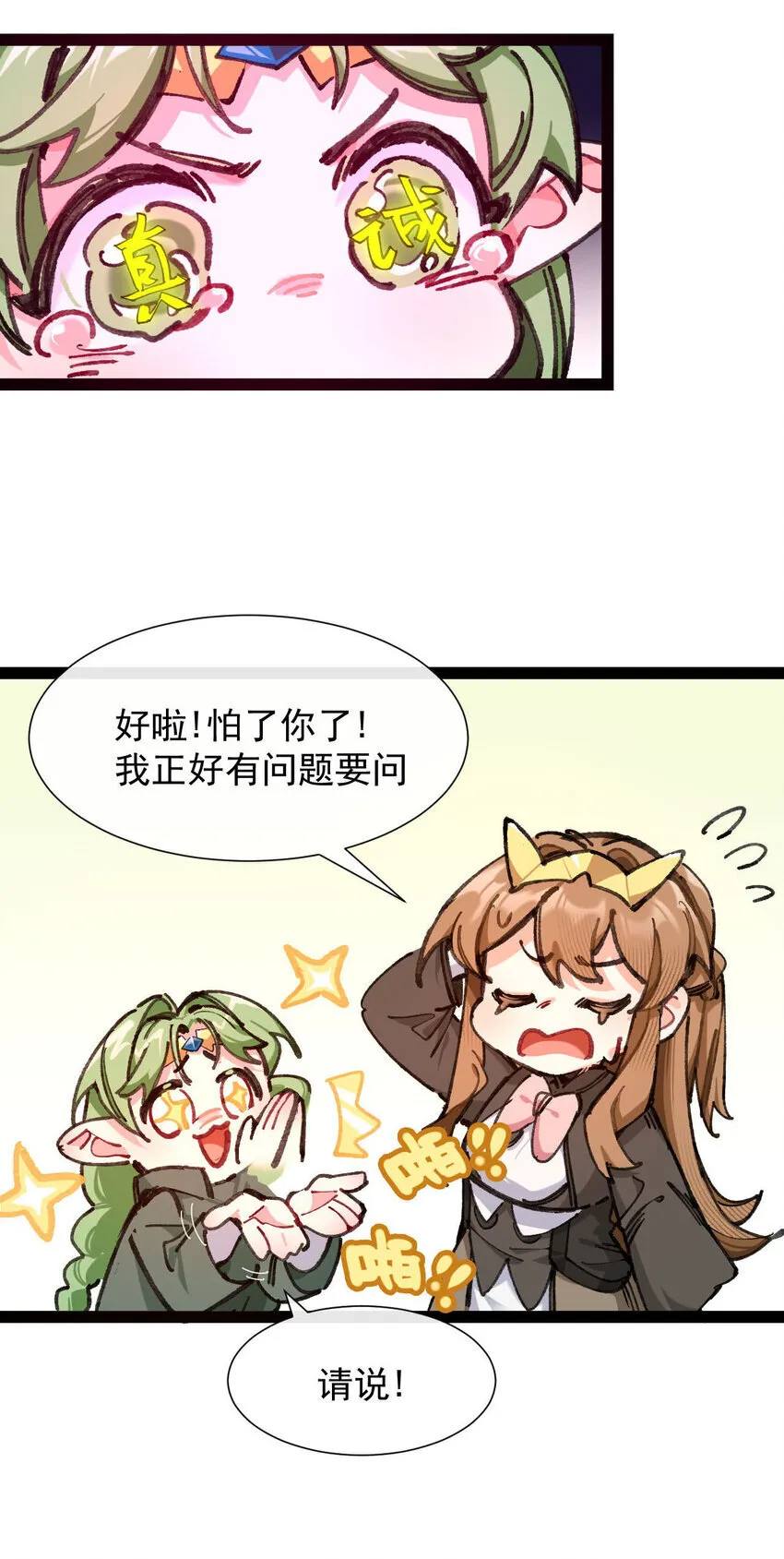 4 不吃饭，会饿！ 第21页