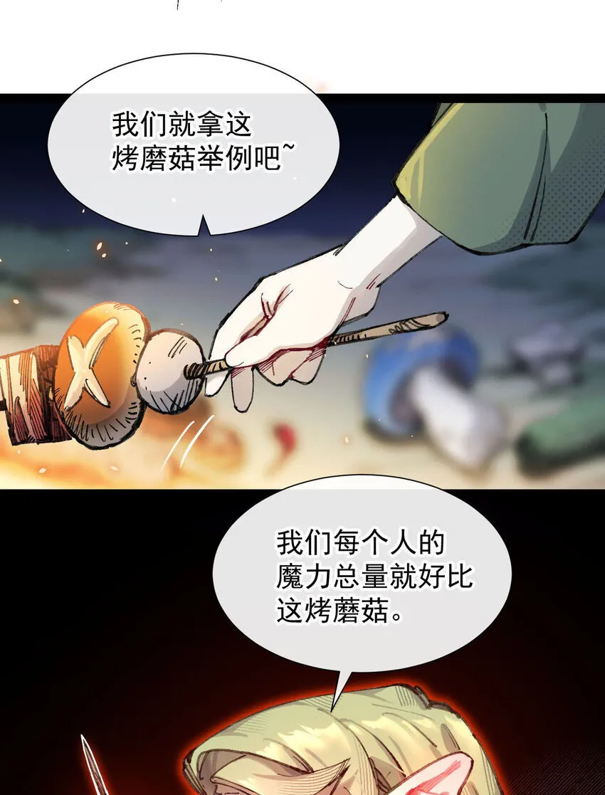 4 不吃饭，会饿！ 第24页