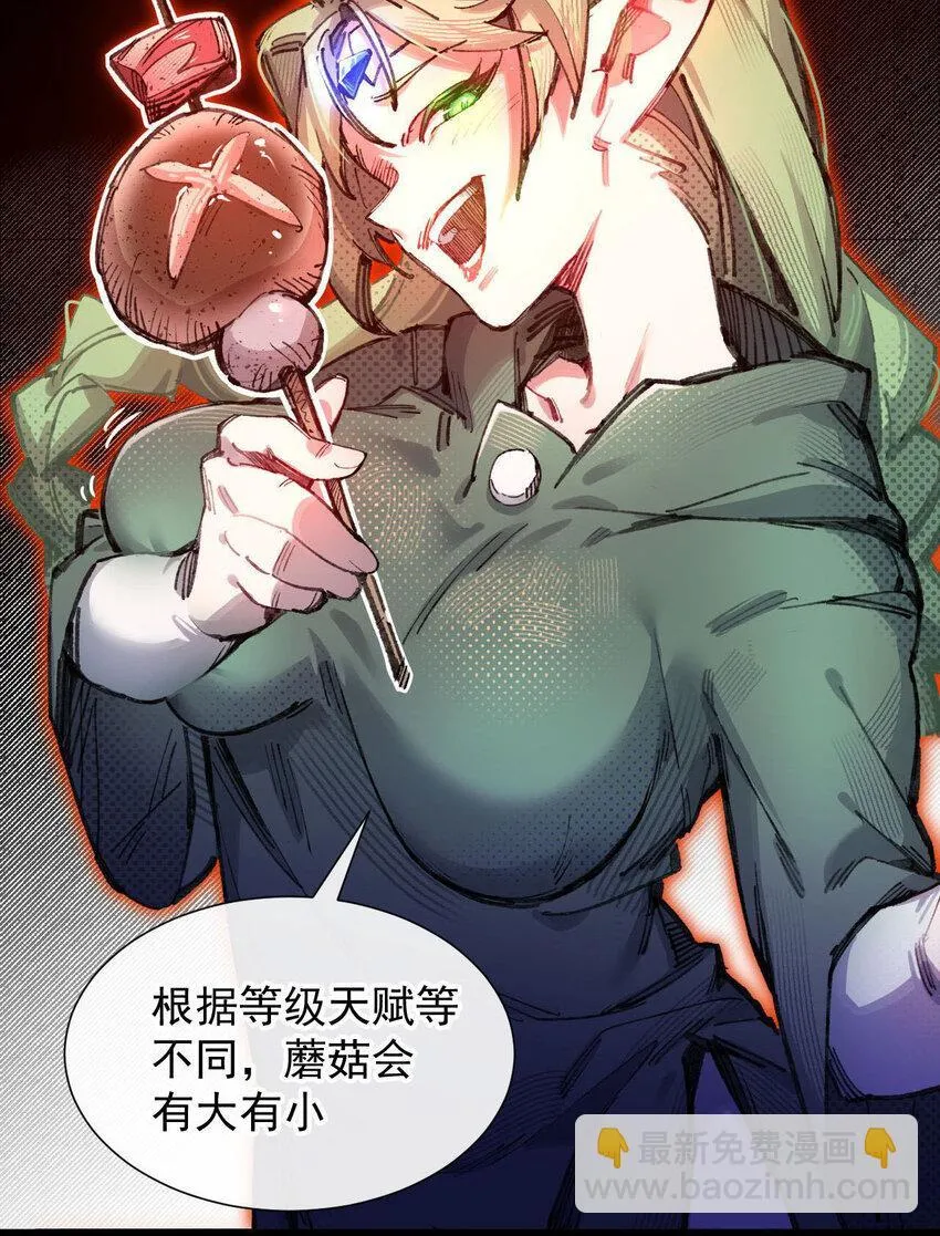 4 不吃饭，会饿！ 第25页