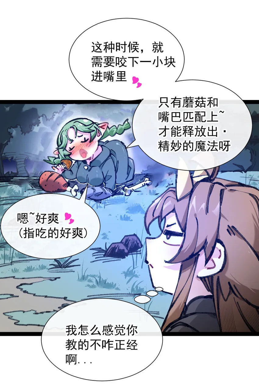 4 不吃饭，会饿！ 第29页