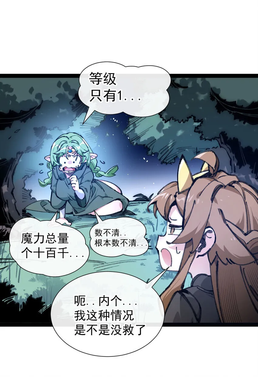 4 不吃饭，会饿！ 第36页
