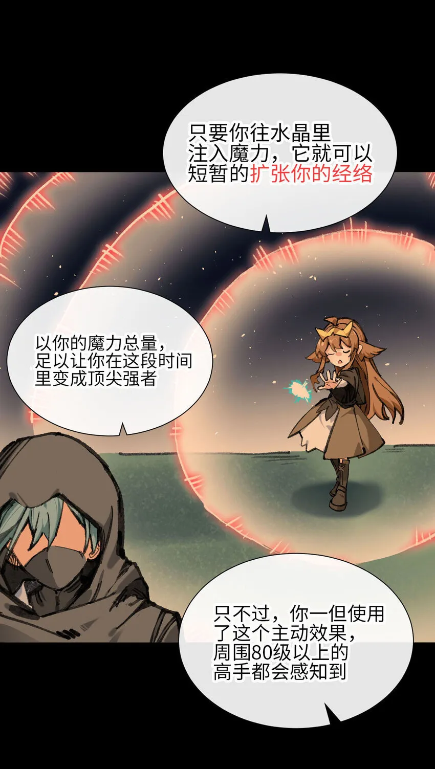 4 不吃饭，会饿！ 第44页