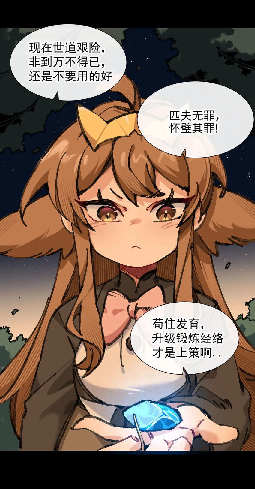 4 不吃饭，会饿！ 第45页