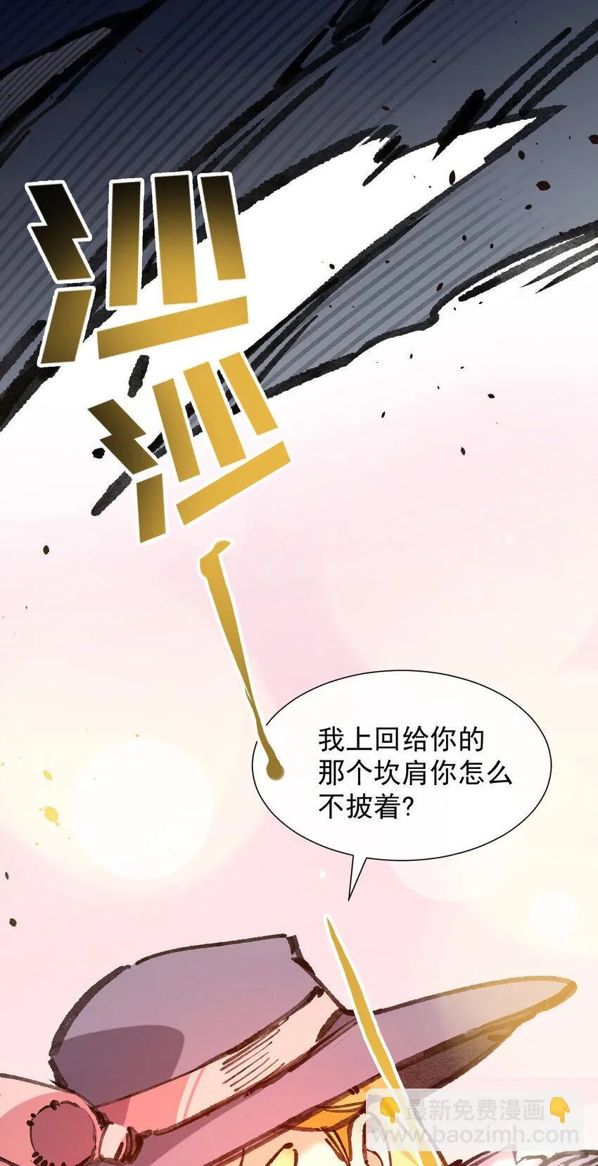 4 不吃饭，会饿！ 第54页