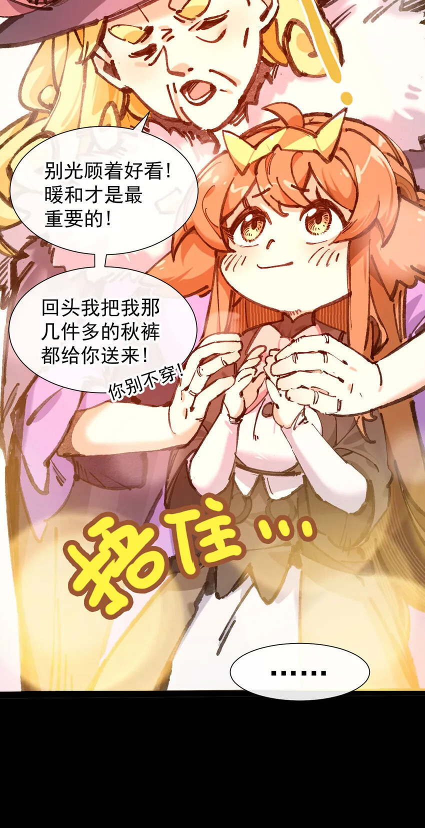4 不吃饭，会饿！ 第55页