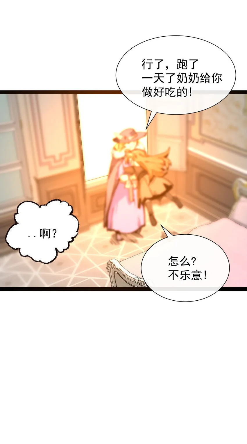 4 不吃饭，会饿！ 第63页