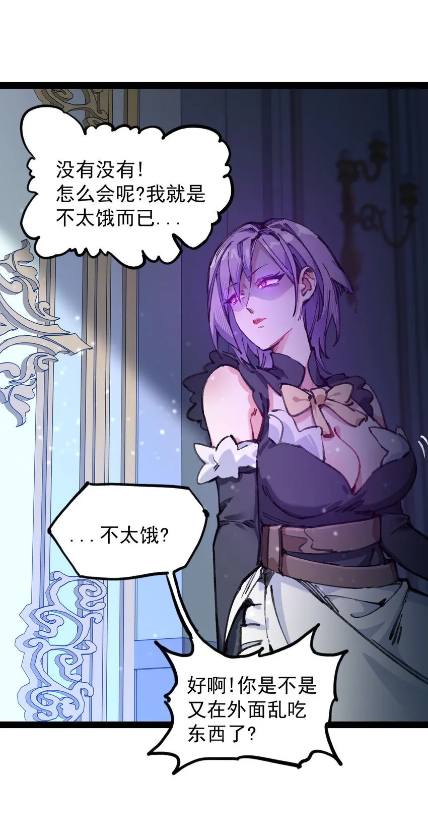 4 不吃饭，会饿！ 第64页