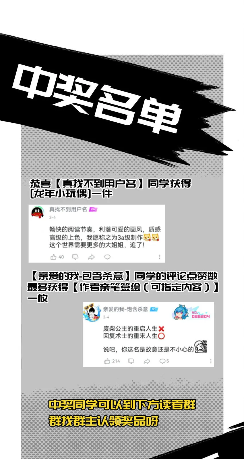 4 不吃饭，会饿！ 第67页