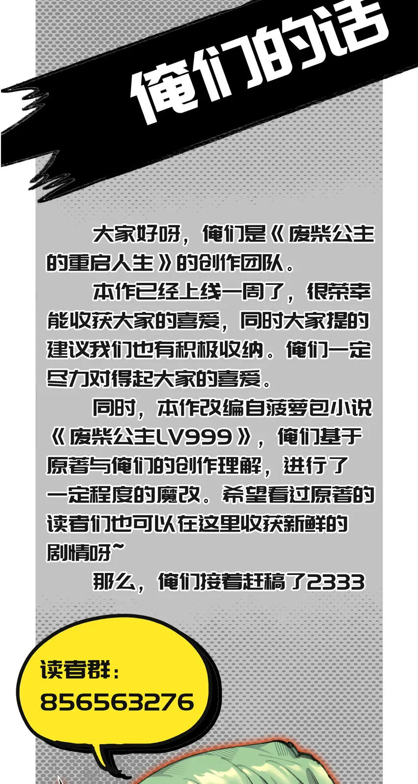4 不吃饭，会饿！ 第68页