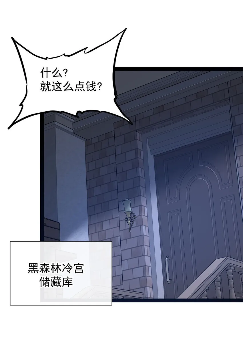 4 不吃饭，会饿！ 第70页