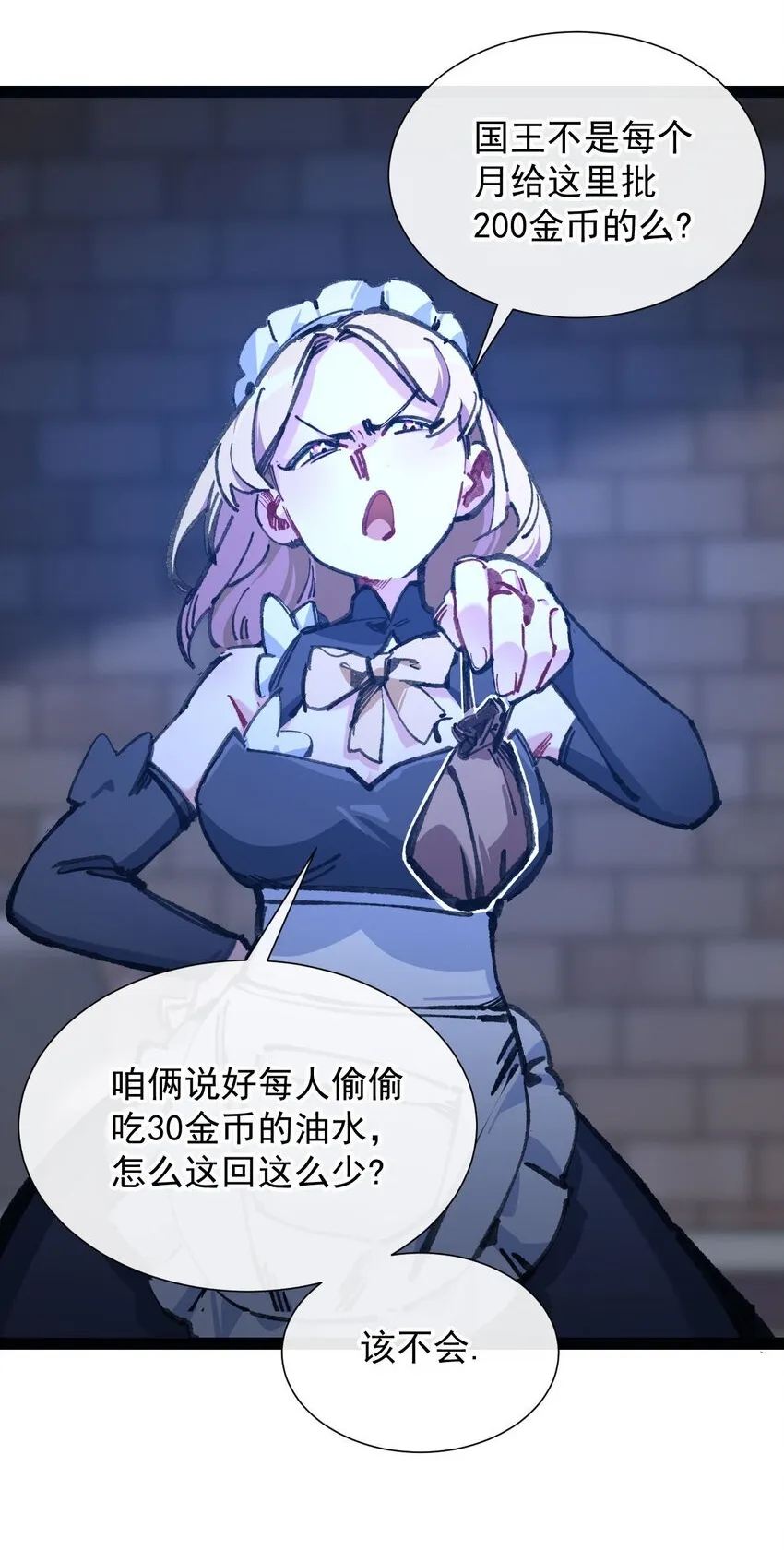 5 葬礼 第2页