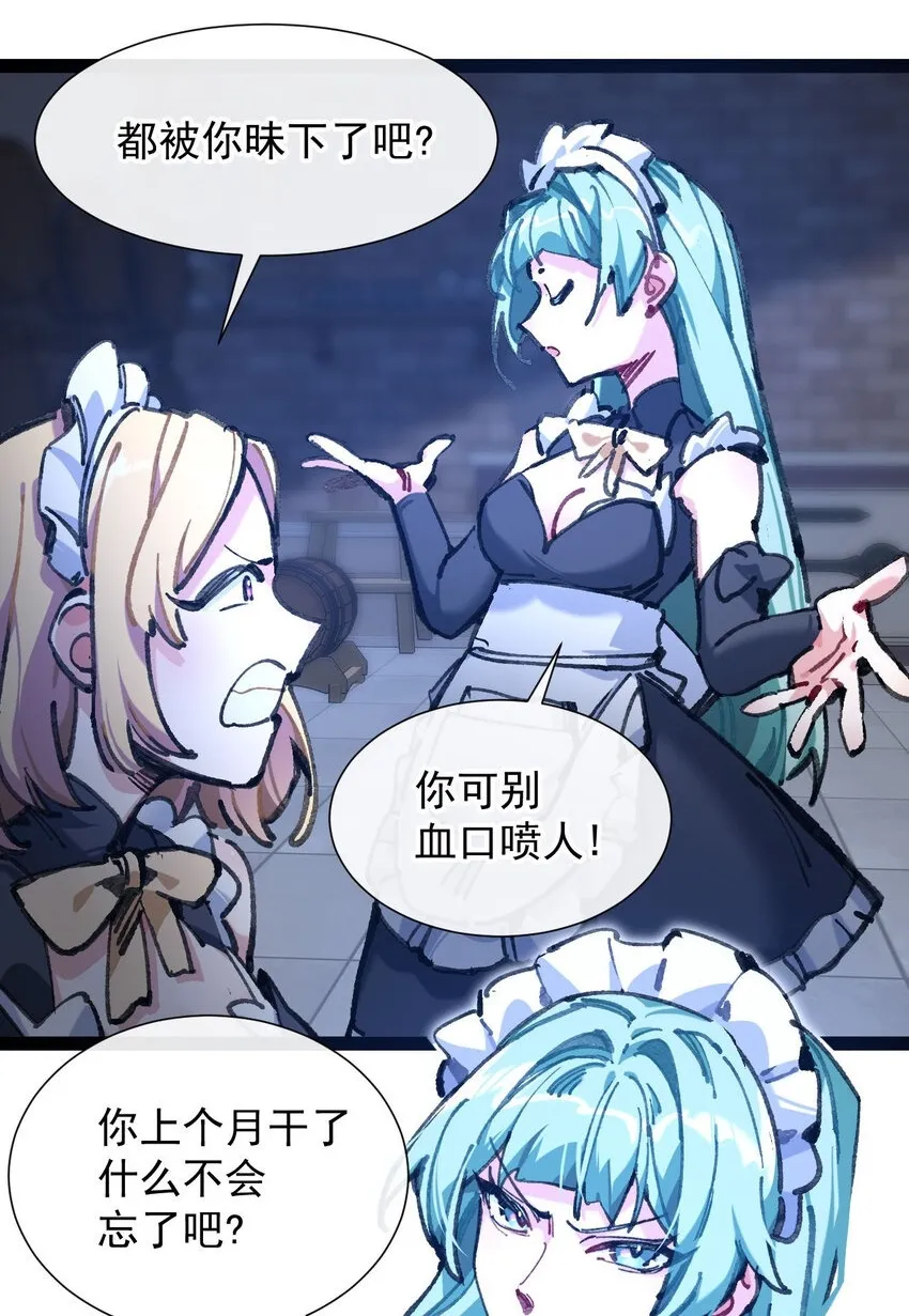 5 葬礼 第3页