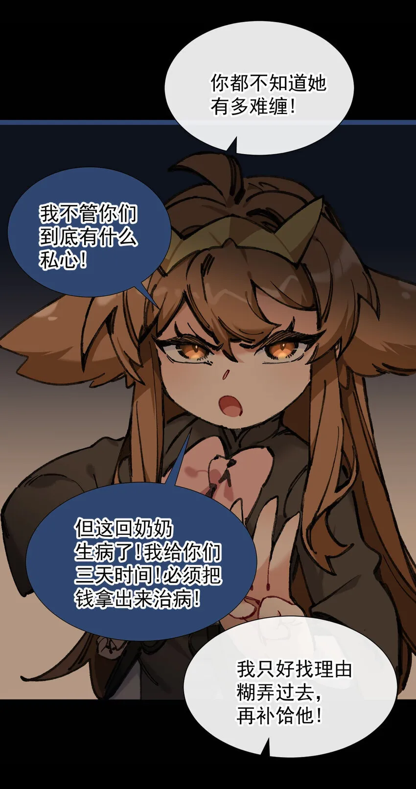 5 葬礼 第6页