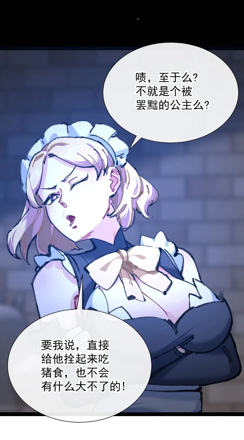 5 葬礼 第7页