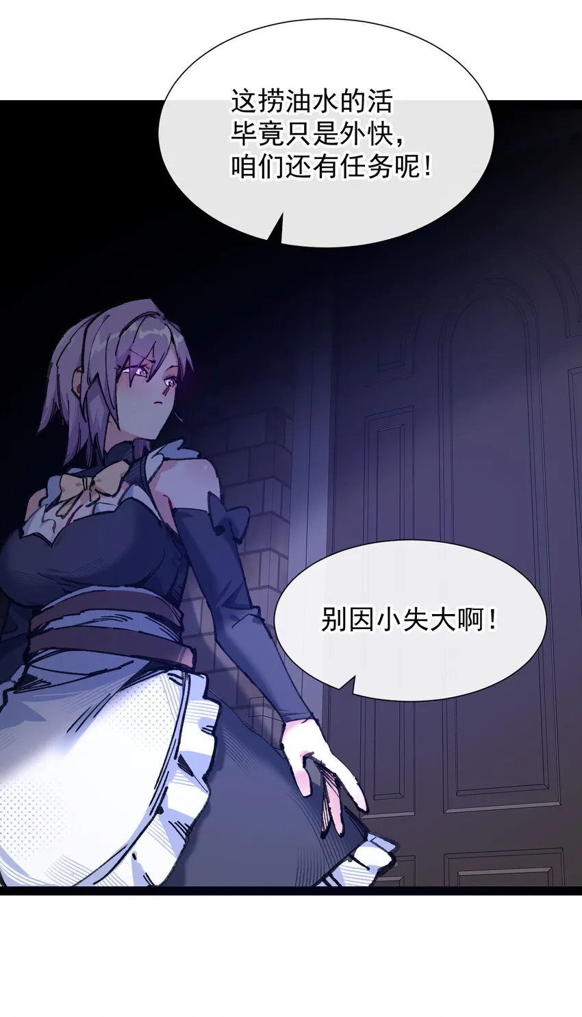 5 葬礼 第9页