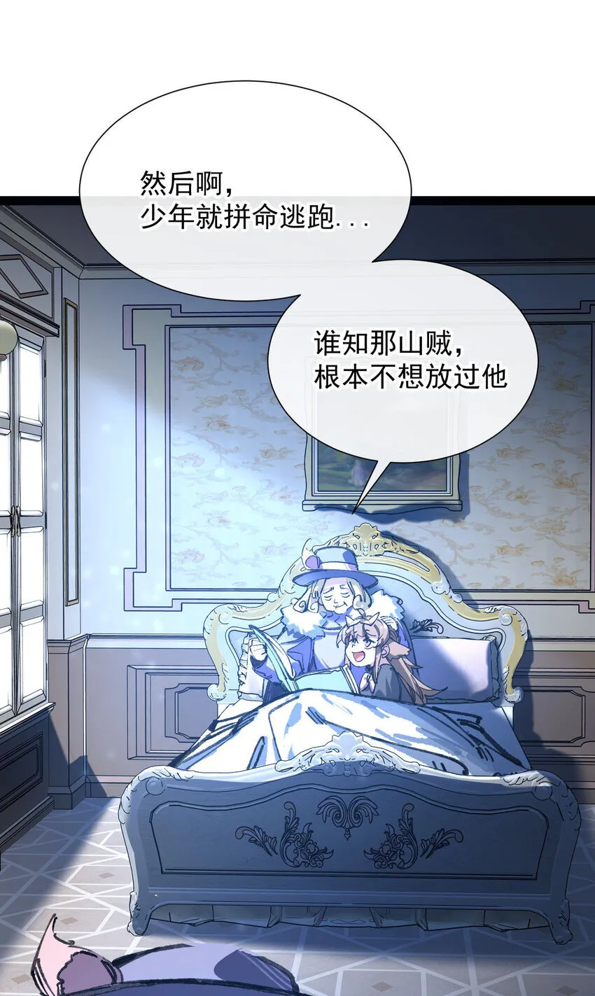 5 葬礼 第15页