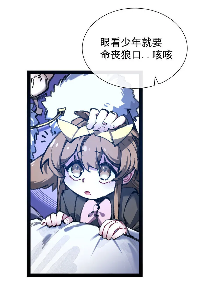 5 葬礼 第17页