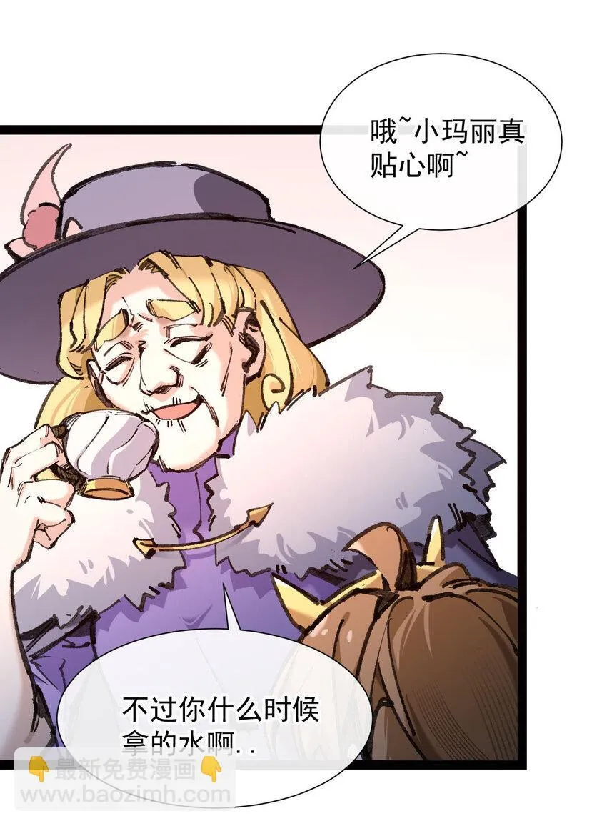 5 葬礼 第20页
