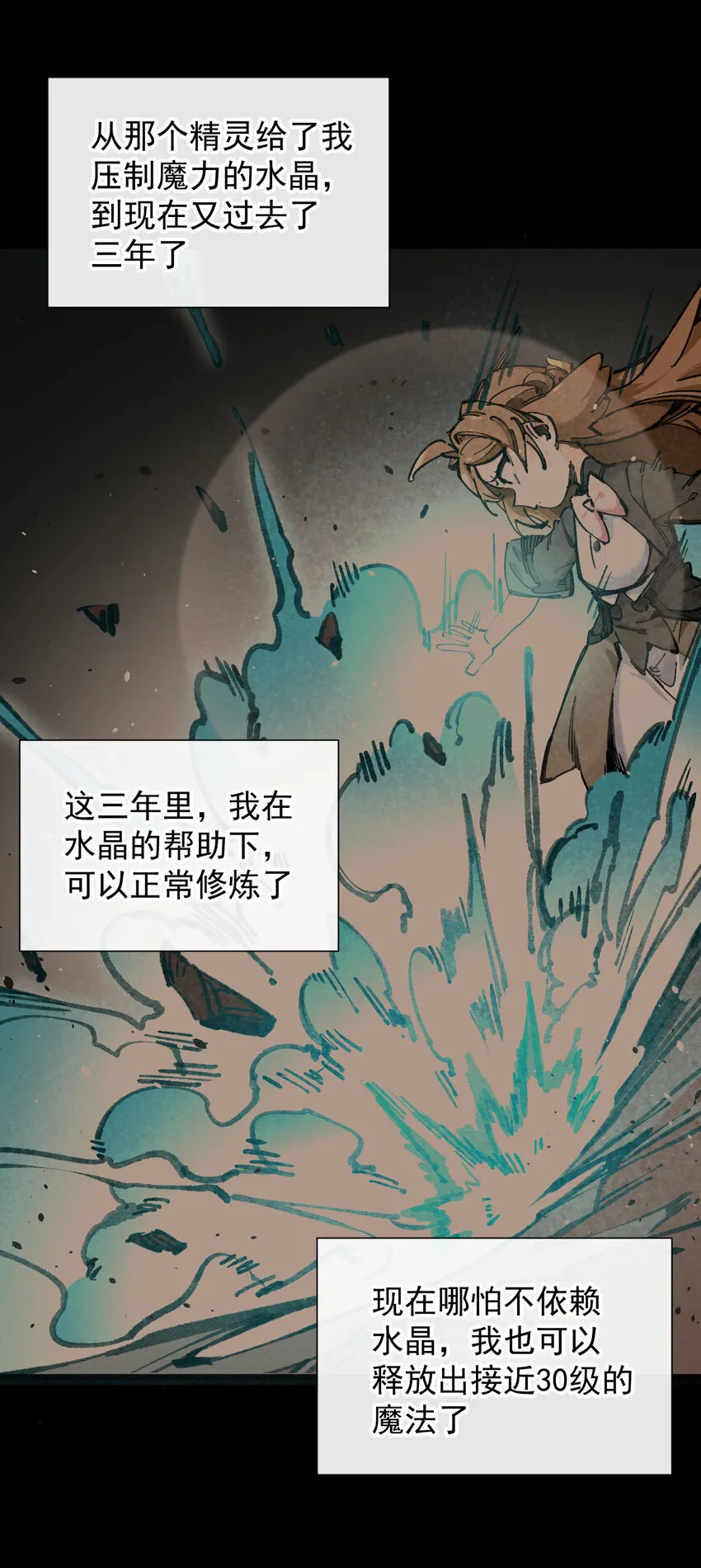 5 葬礼 第22页