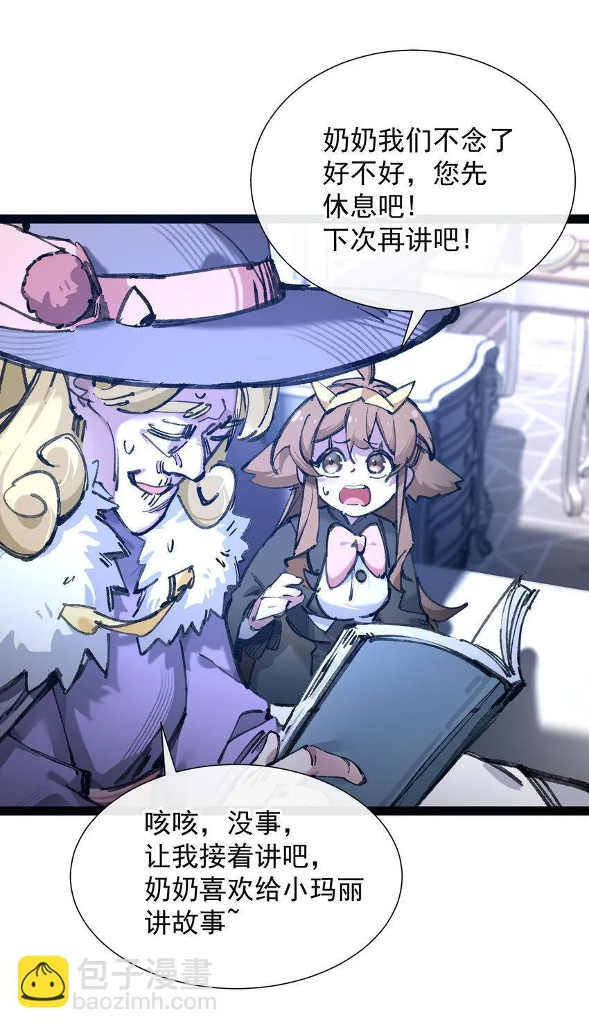 5 葬礼 第26页