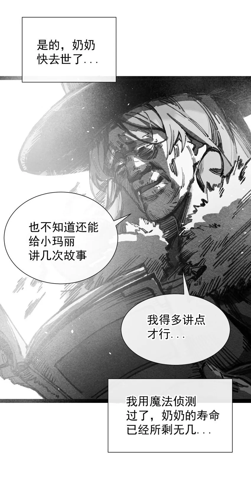 5 葬礼 第27页
