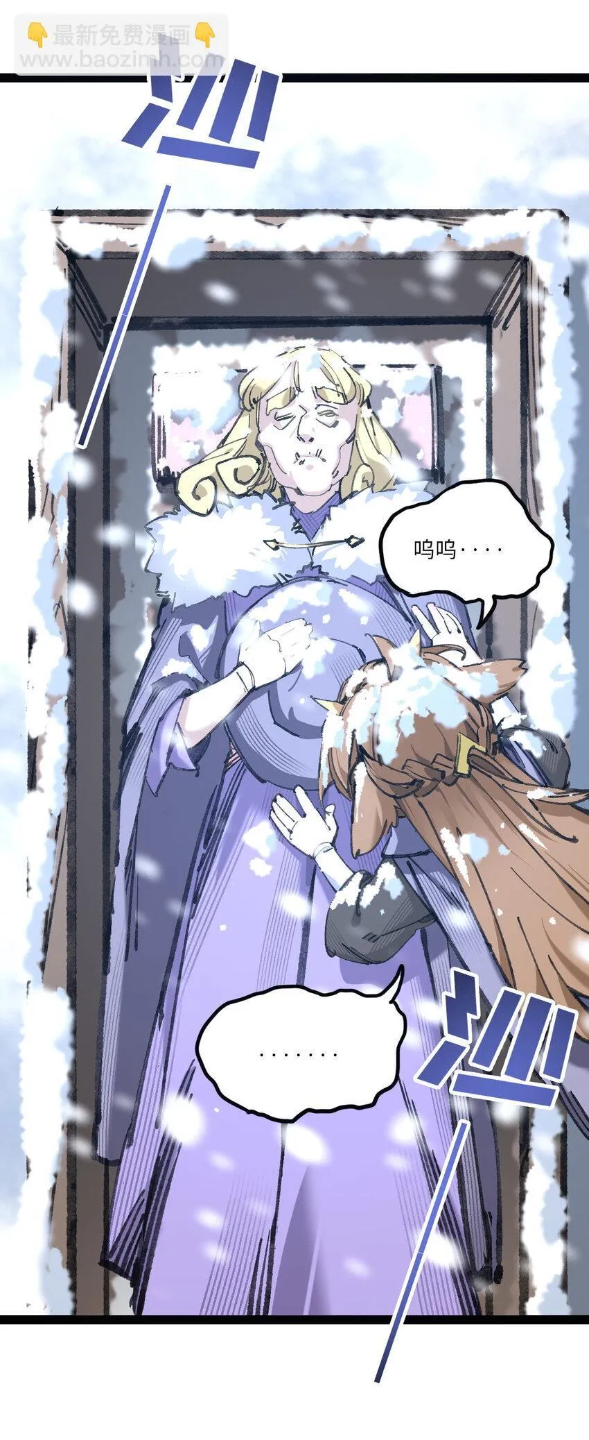 5 葬礼 第32页