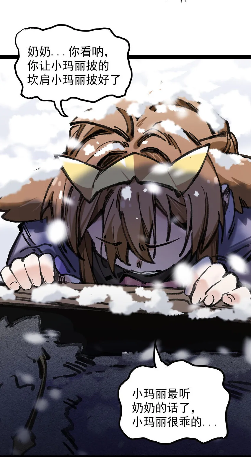 5 葬礼 第34页