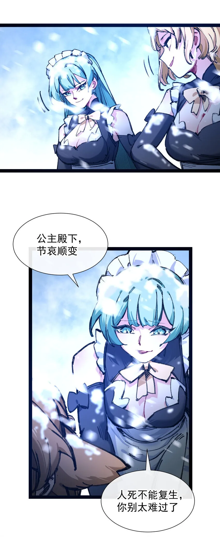5 葬礼 第37页