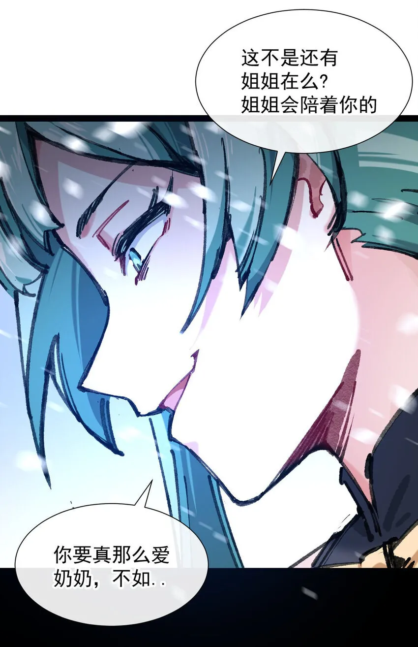 5 葬礼 第38页
