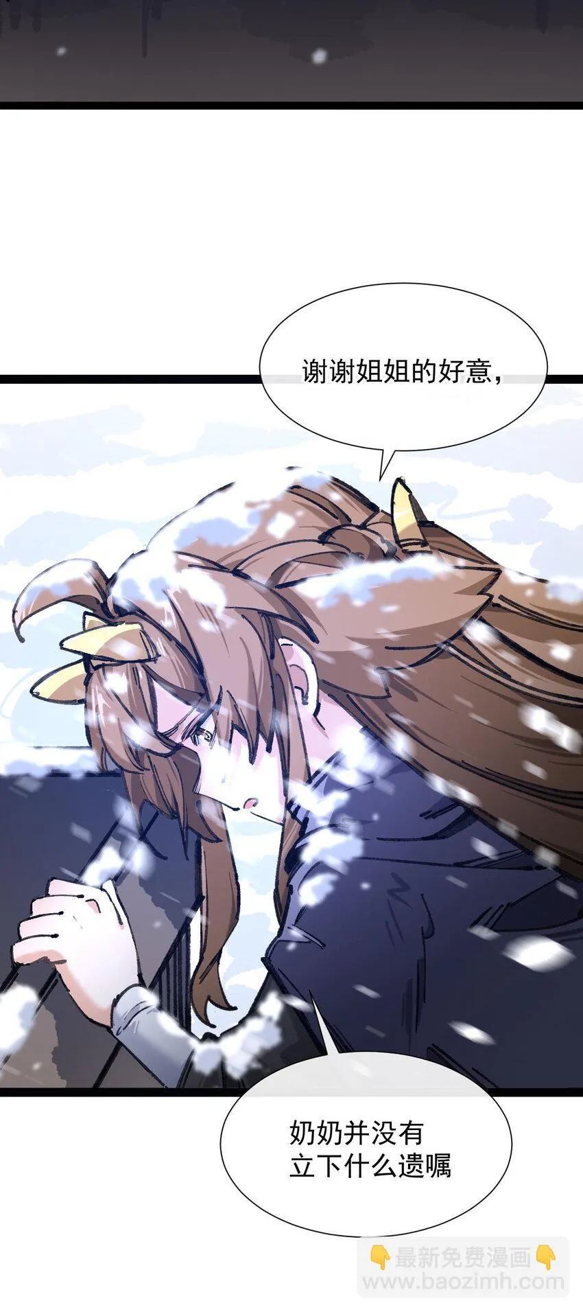 5 葬礼 第40页