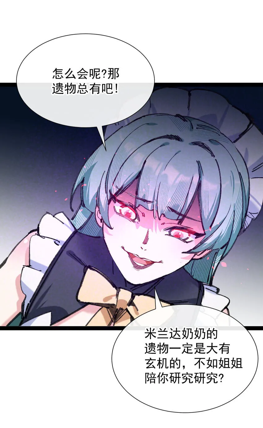 5 葬礼 第41页