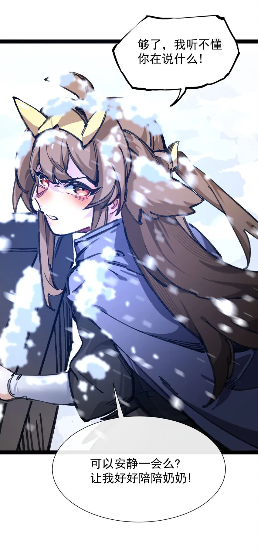 5 葬礼 第42页