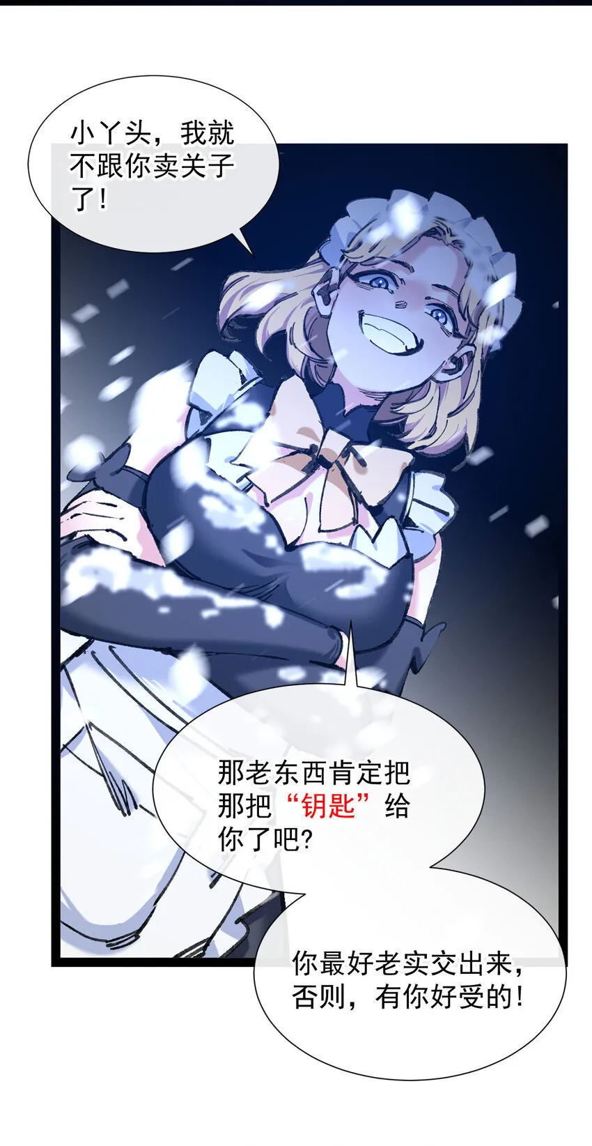 5 葬礼 第46页