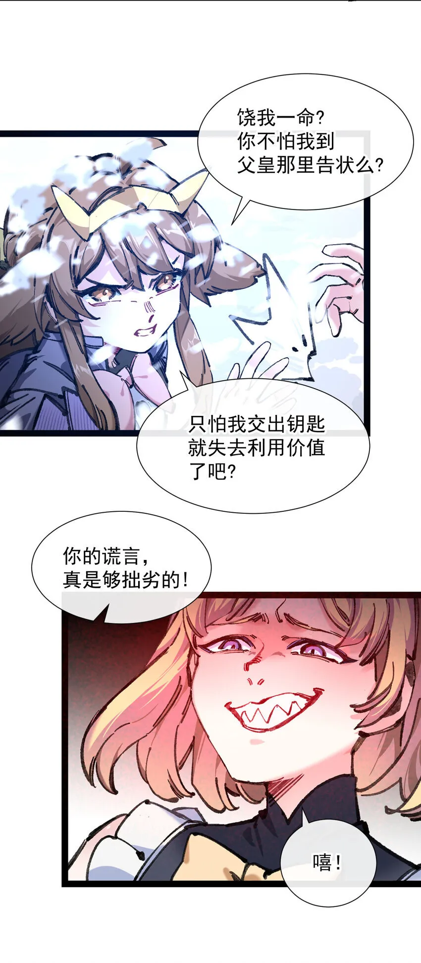 5 葬礼 第51页