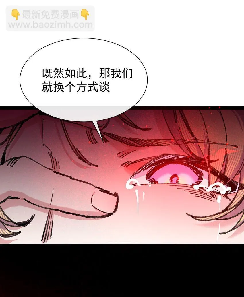 5 葬礼 第54页
