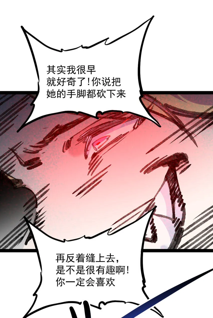 5 葬礼 第56页
