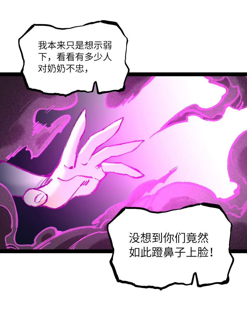 5 葬礼 第60页