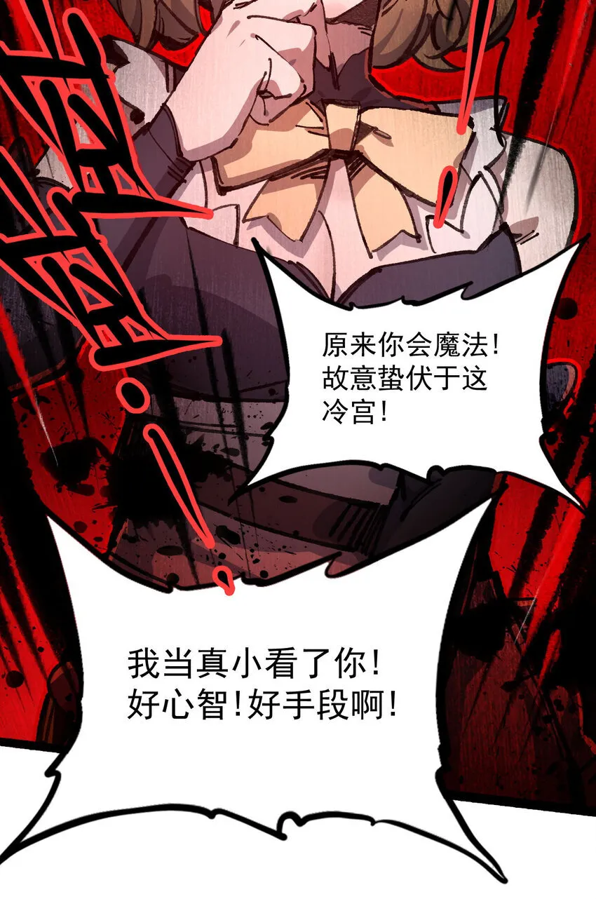 6 诚实与信任 第6页
