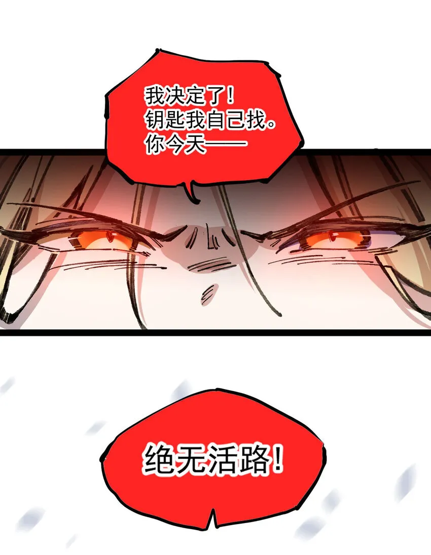 6 诚实与信任 第8页