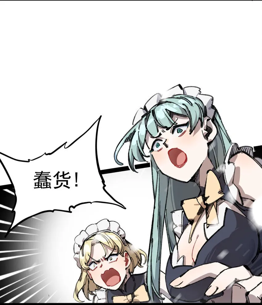 6 诚实与信任 第18页